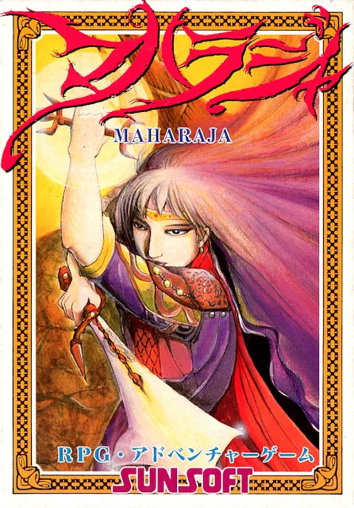 Maharaja (Japan)